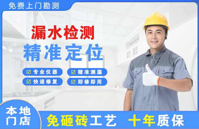 东川漏水检测精准定位
